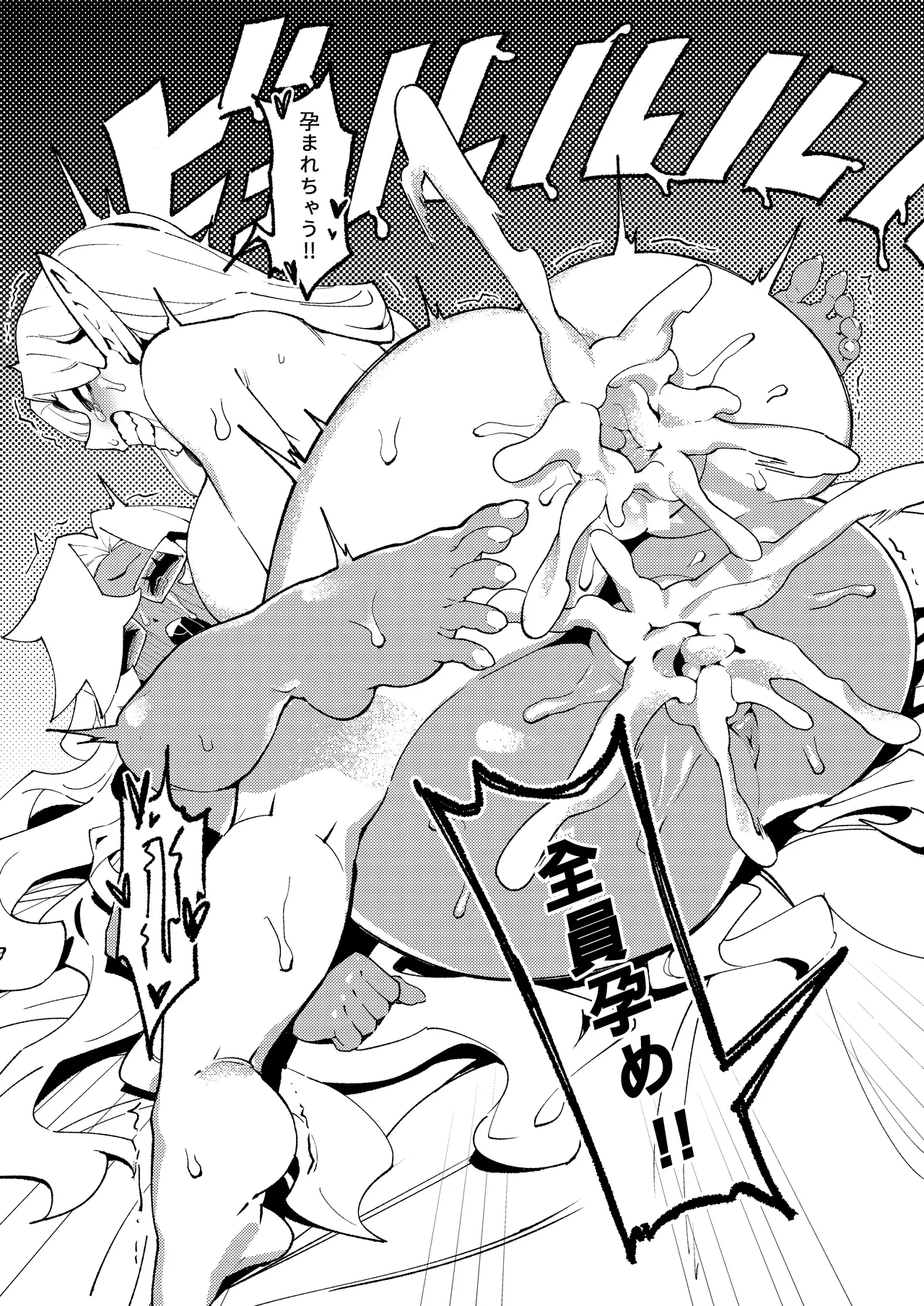 ゴブリン性畜01 Page.39