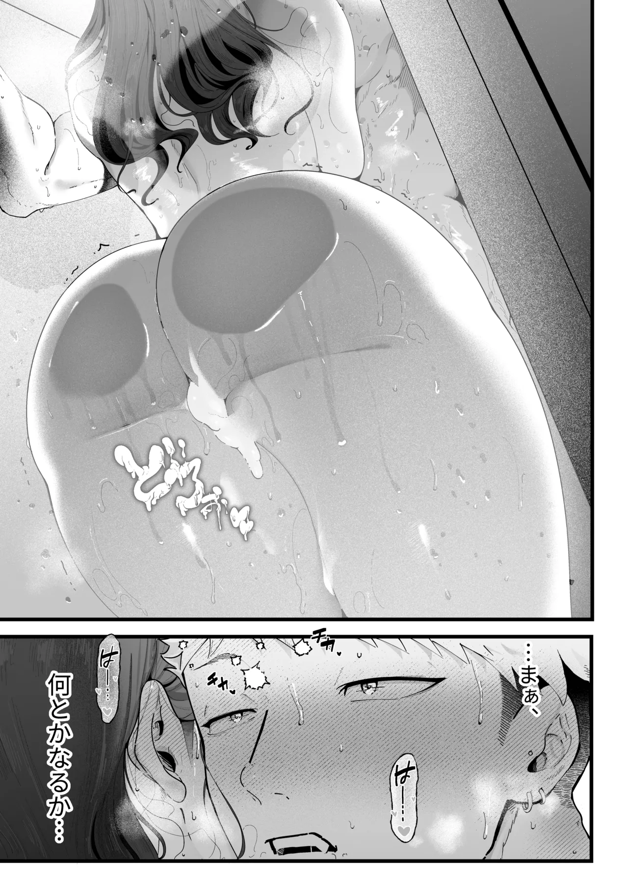 エマ3 〜あまとろ美女におしおきされて〜 Page.17