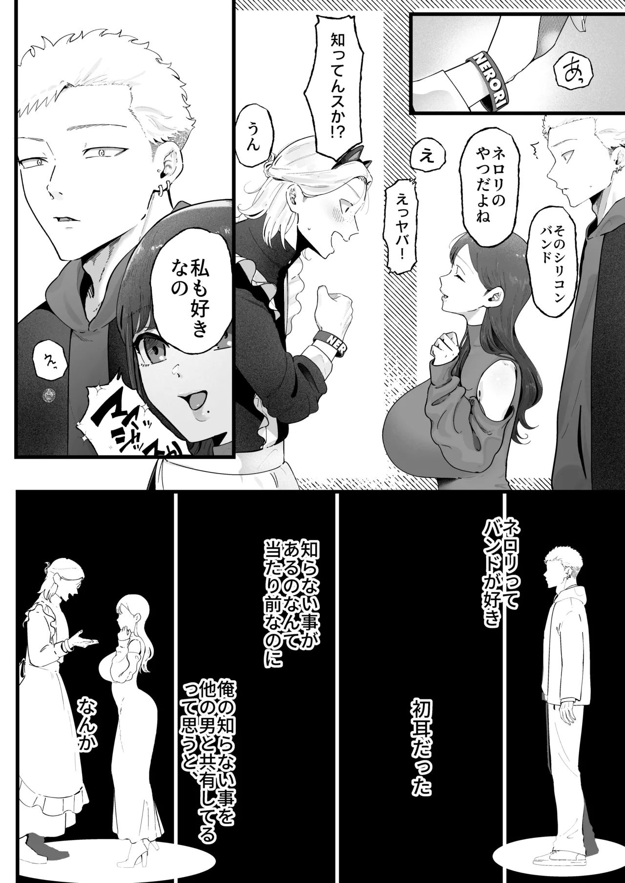 エマ3 〜あまとろ美女におしおきされて〜 Page.24