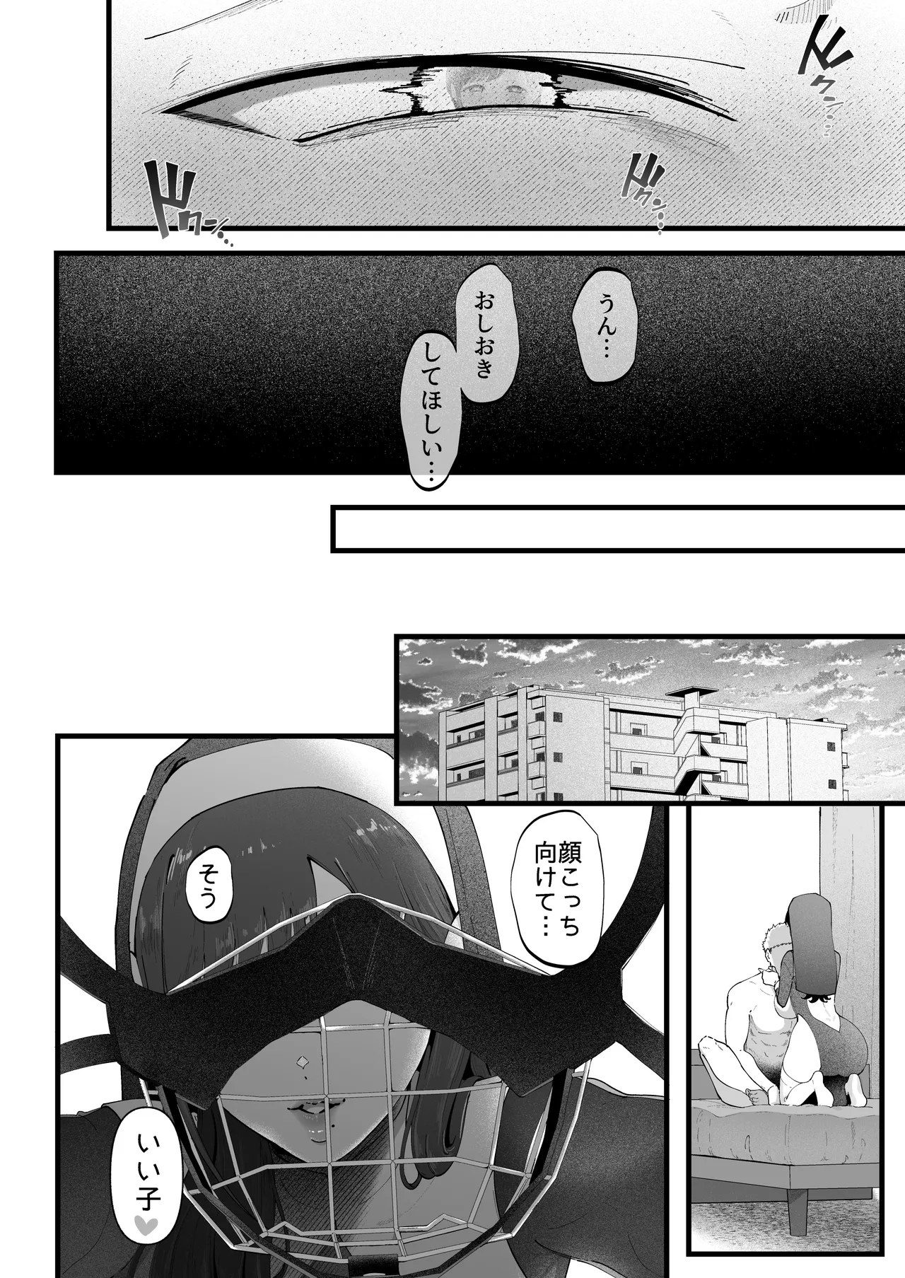 エマ3 〜あまとろ美女におしおきされて〜 Page.36