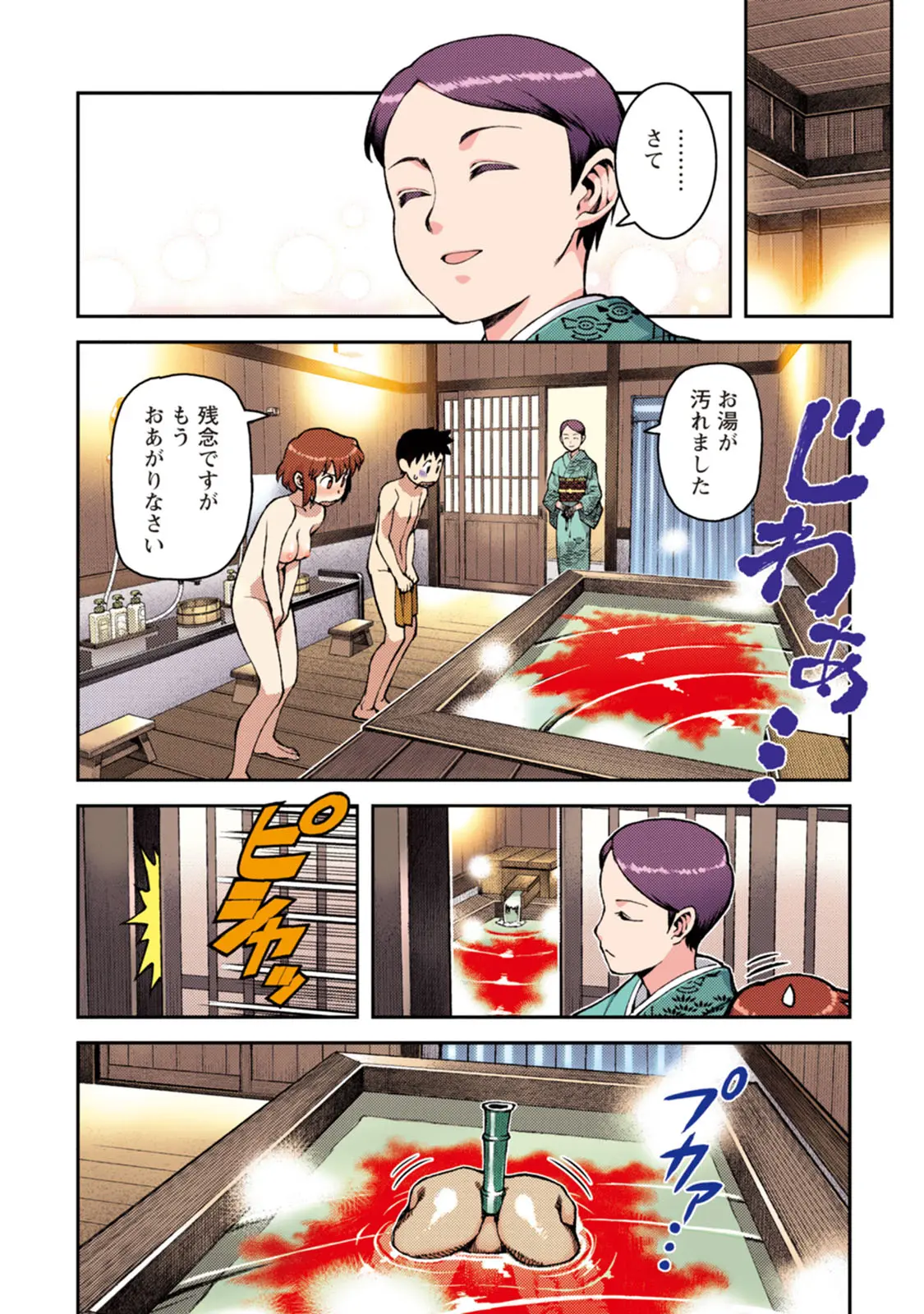つぐももフルカラーコミック つぐもも桃 Page.100