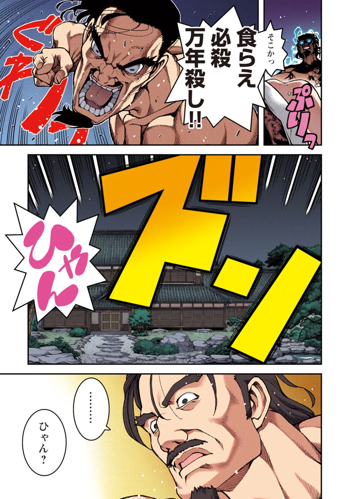 つぐももフルカラーコミック つぐもも桃 Page.111