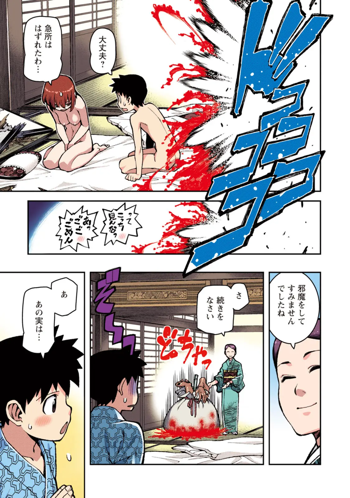 つぐももフルカラーコミック つぐもも桃 Page.113