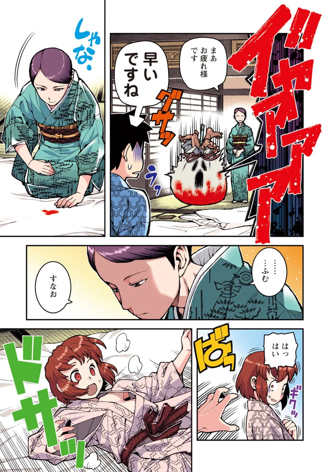 つぐももフルカラーコミック つぐもも桃 Page.115