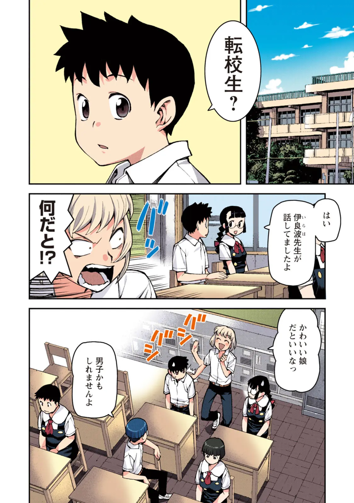 つぐももフルカラーコミック つぐもも桃 Page.12