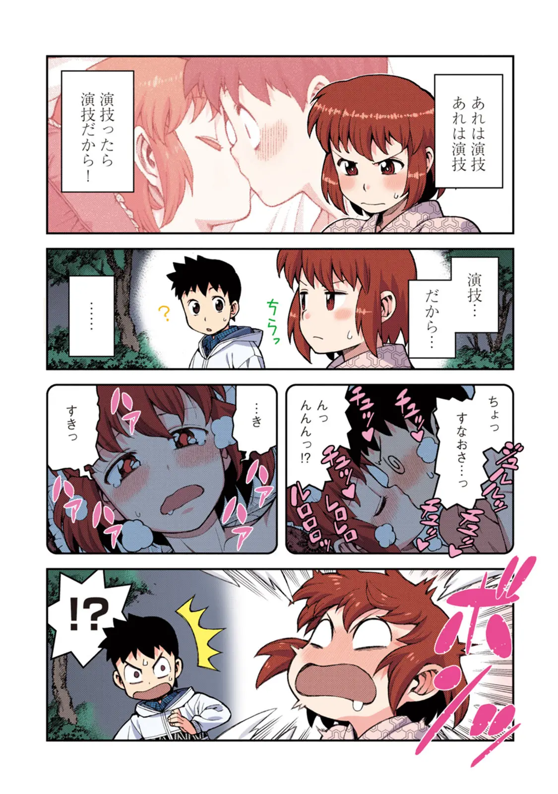つぐももフルカラーコミック つぐもも桃 Page.126