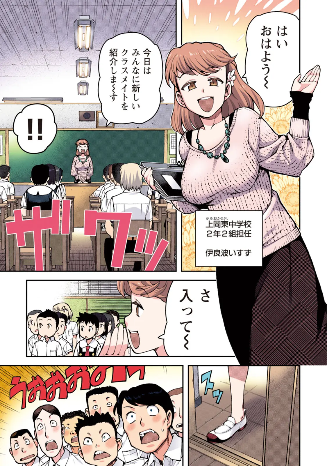 つぐももフルカラーコミック つぐもも桃 Page.13