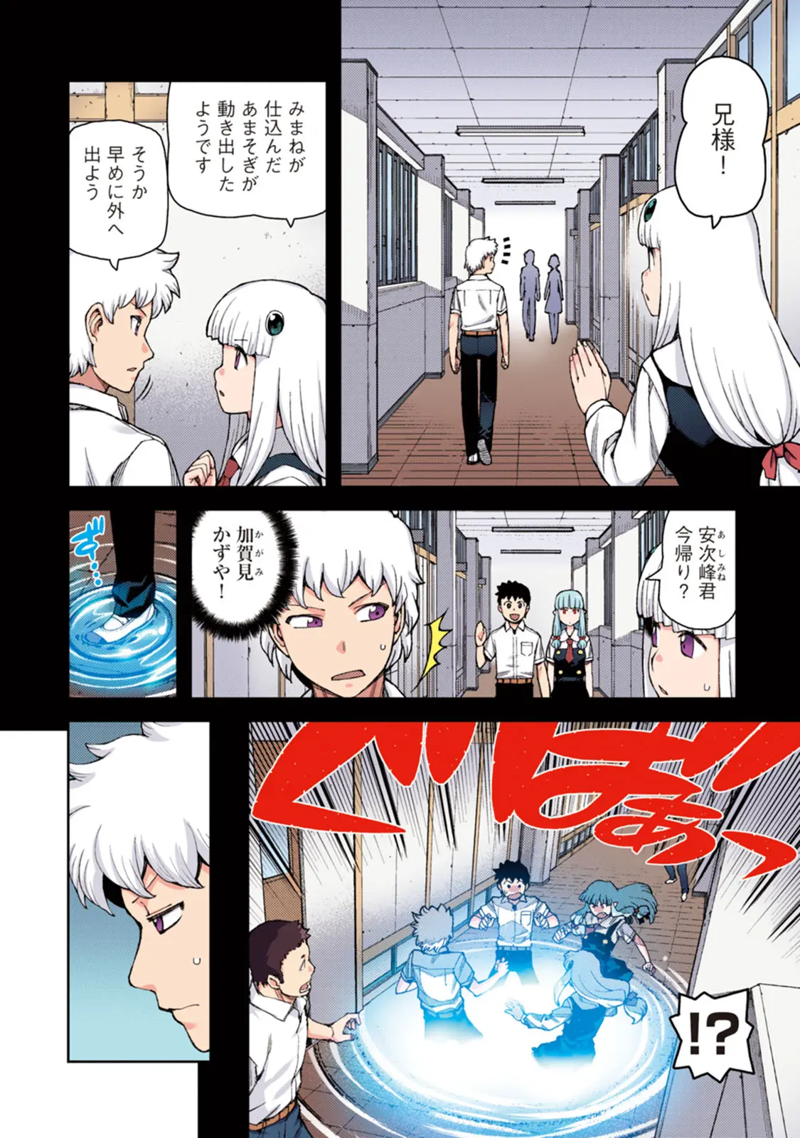 つぐももフルカラーコミック つぐもも桃 Page.134