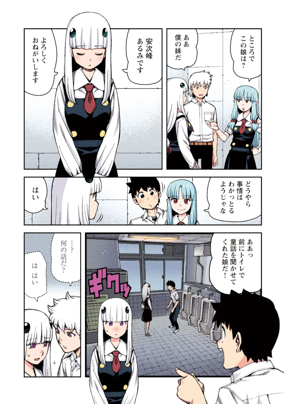 つぐももフルカラーコミック つぐもも桃 Page.136