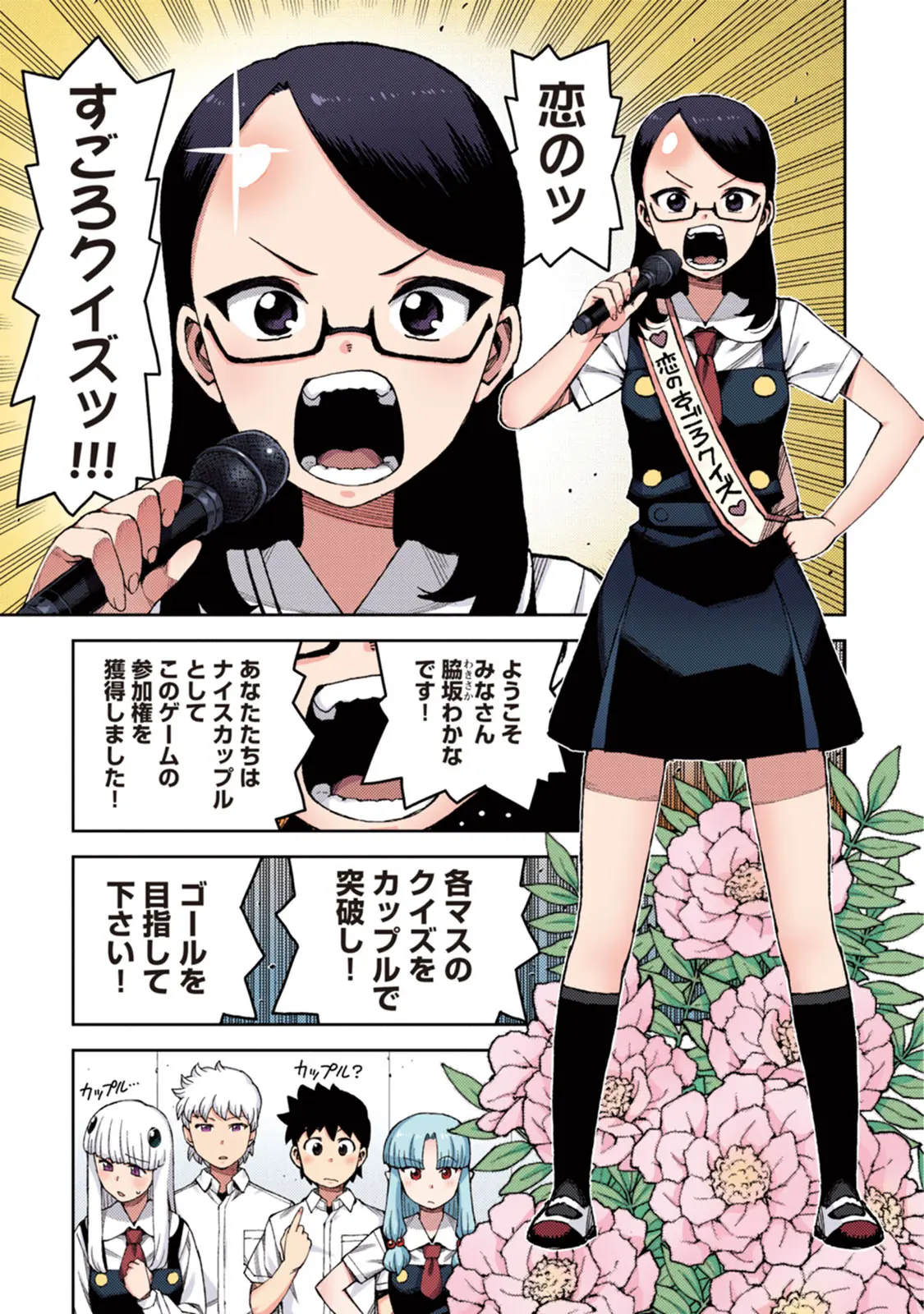 つぐももフルカラーコミック つぐもも桃 Page.139