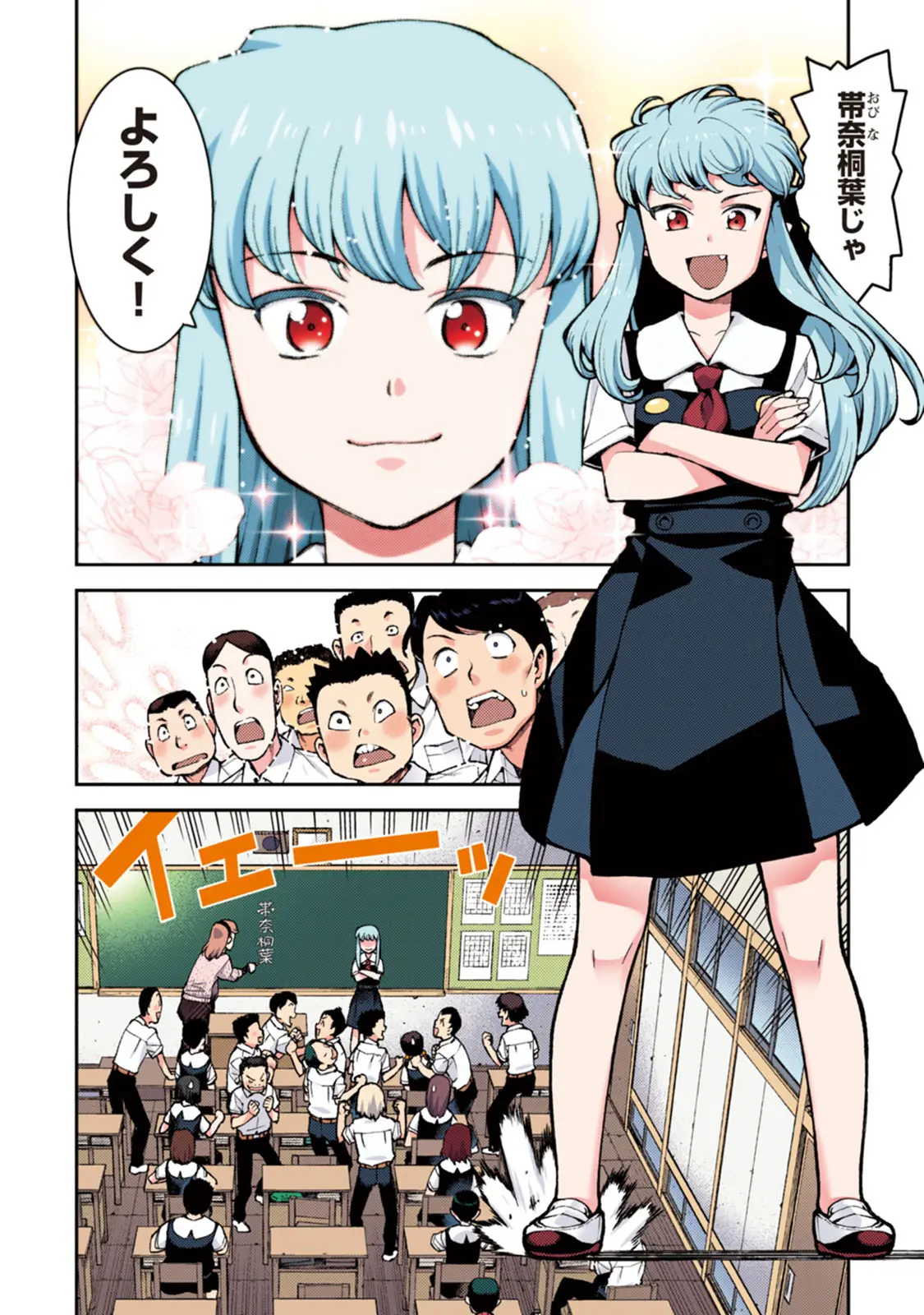 つぐももフルカラーコミック つぐもも桃 Page.14