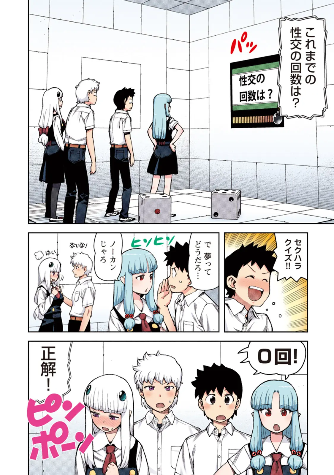 つぐももフルカラーコミック つぐもも桃 Page.144