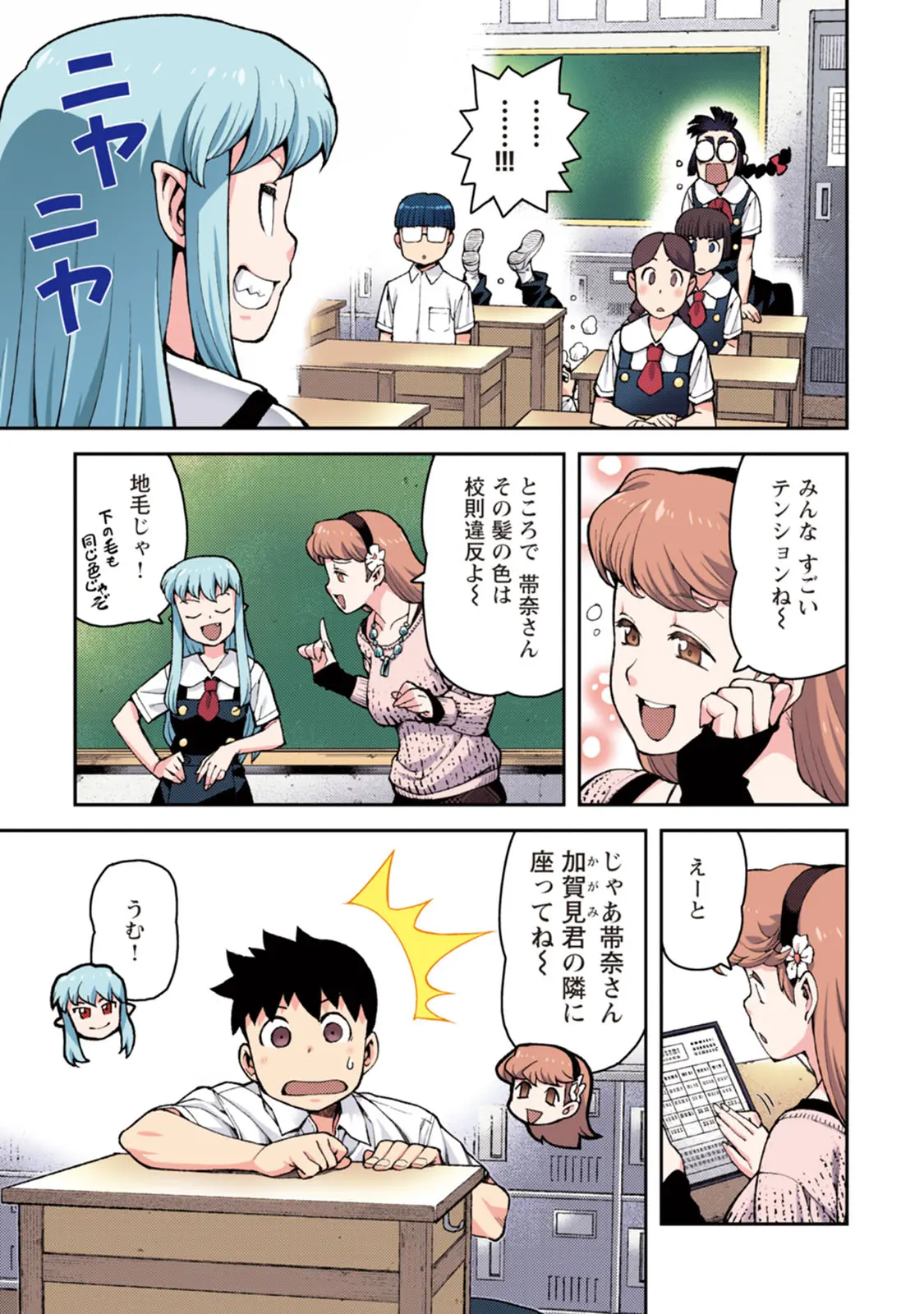 つぐももフルカラーコミック つぐもも桃 Page.15