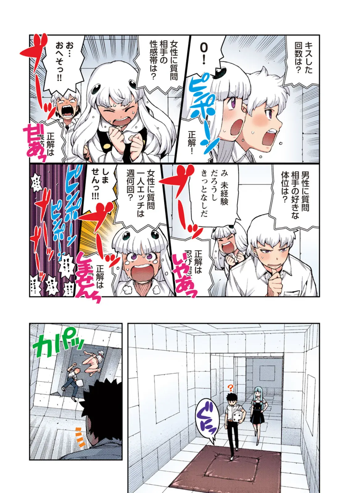 つぐももフルカラーコミック つぐもも桃 Page.150