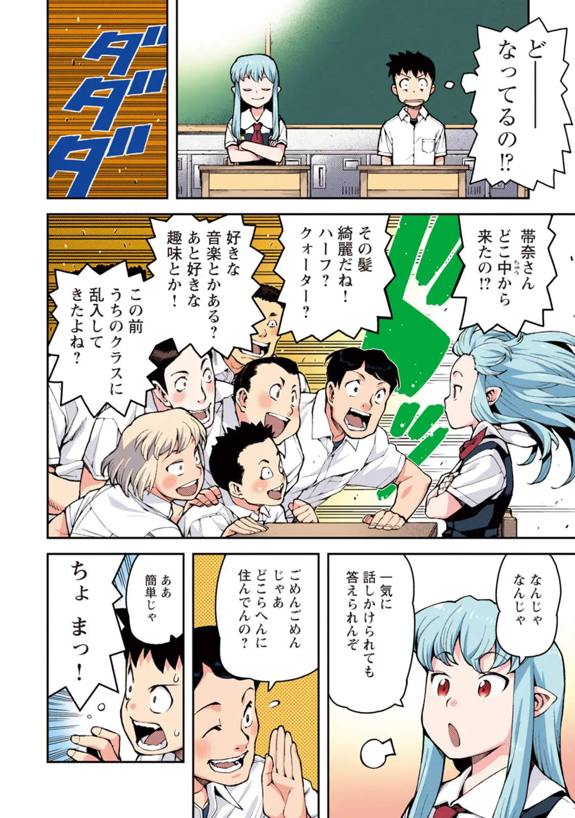 つぐももフルカラーコミック つぐもも桃 Page.16