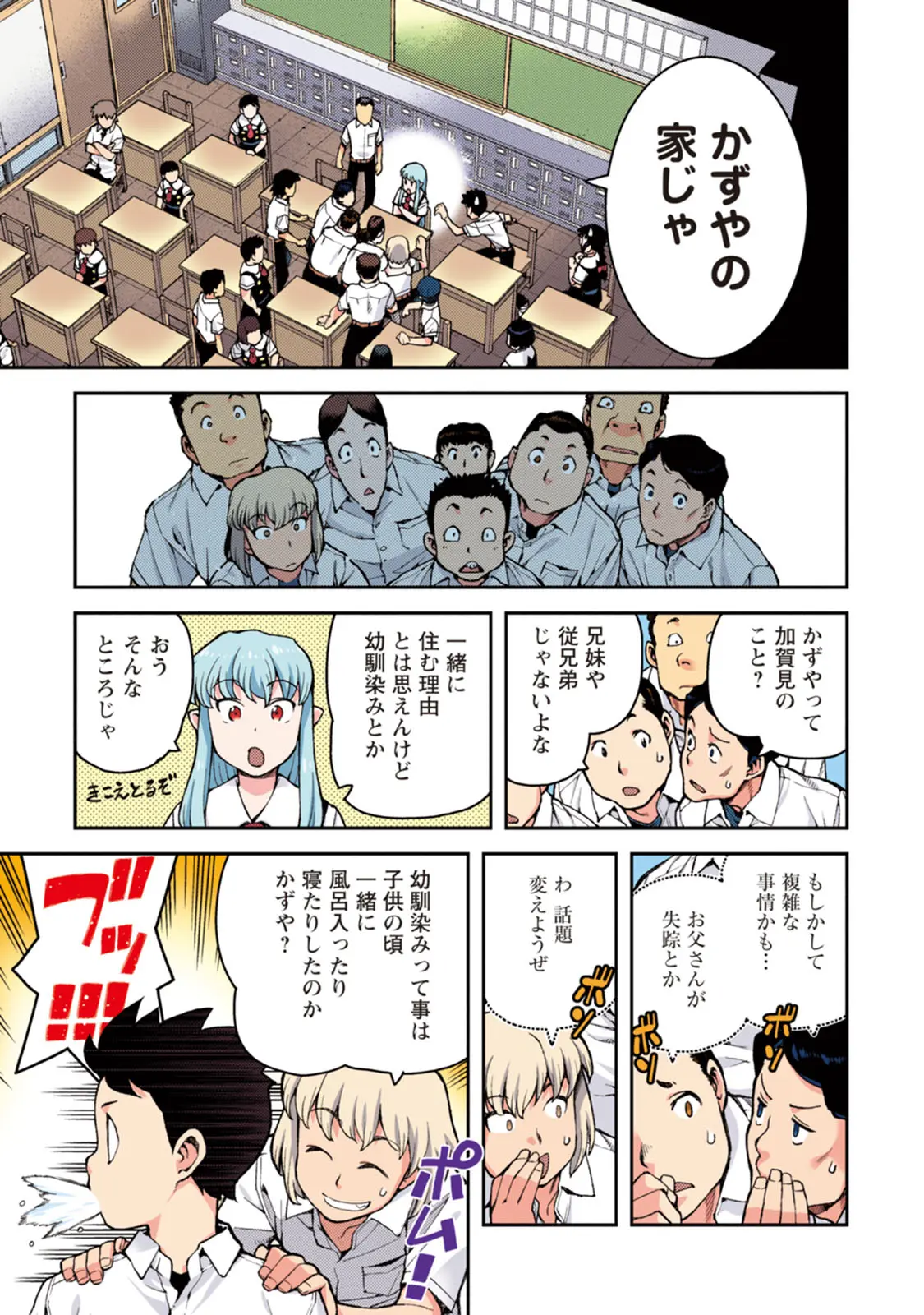 つぐももフルカラーコミック つぐもも桃 Page.17