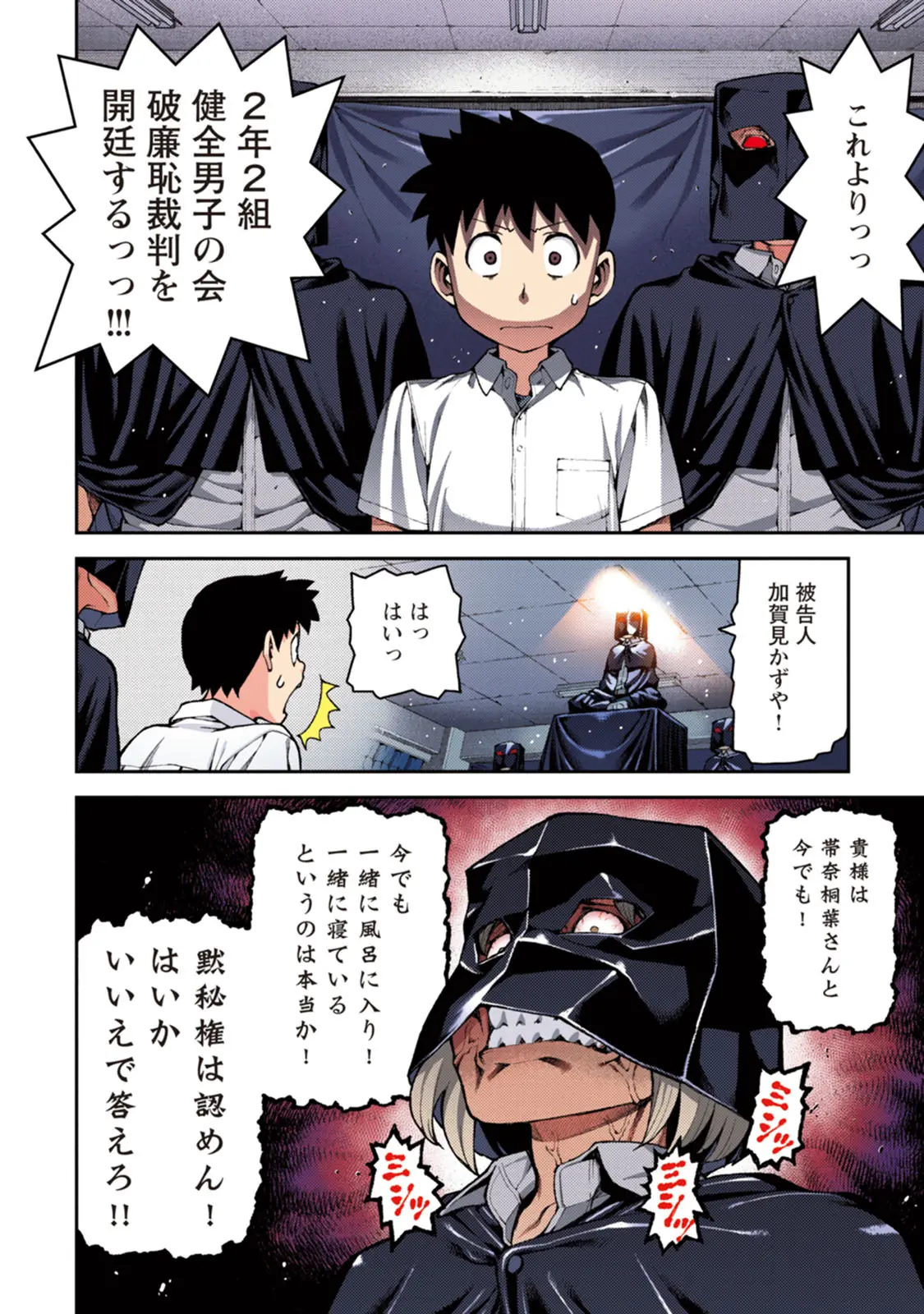 つぐももフルカラーコミック つぐもも桃 Page.20