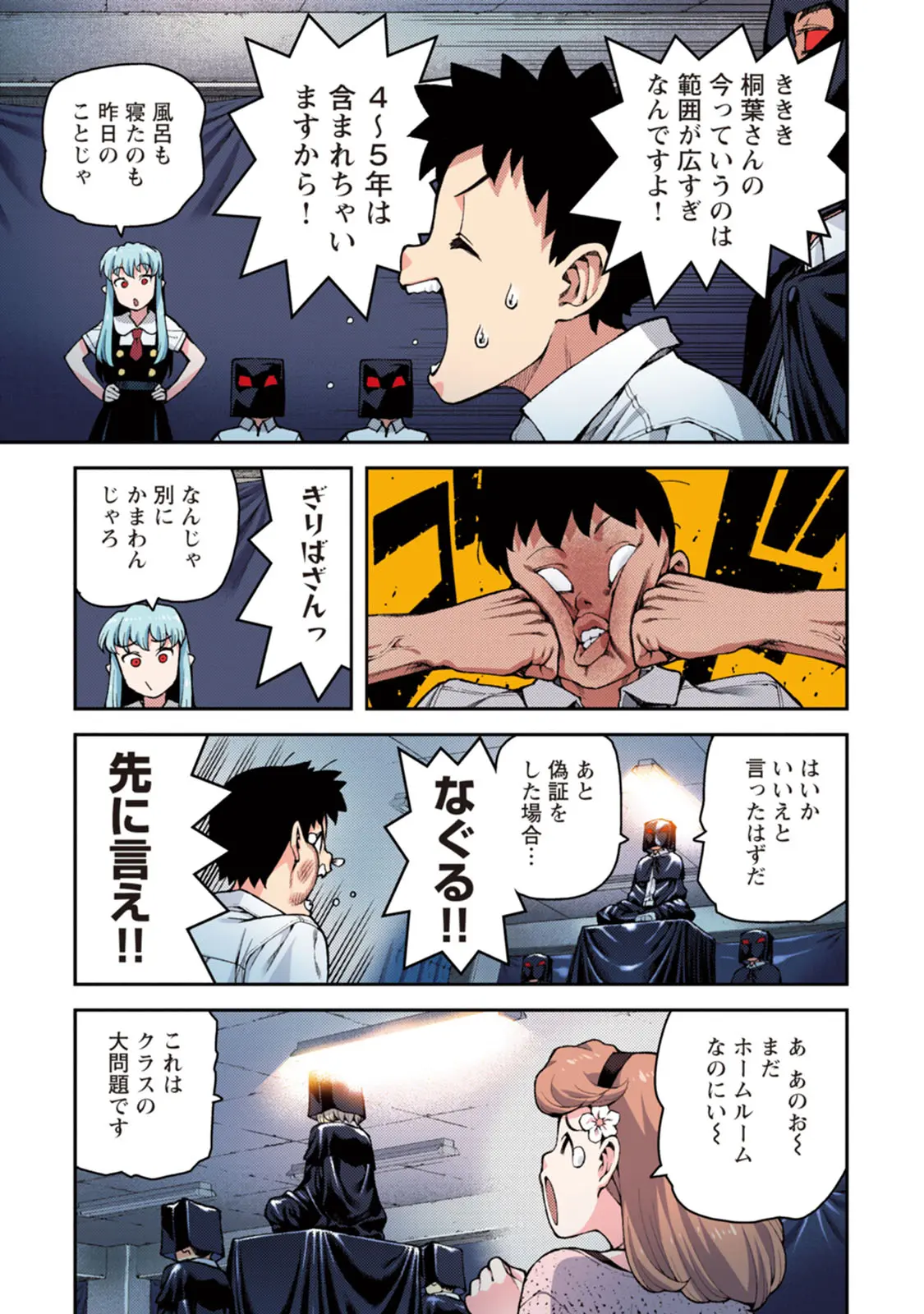 つぐももフルカラーコミック つぐもも桃 Page.21
