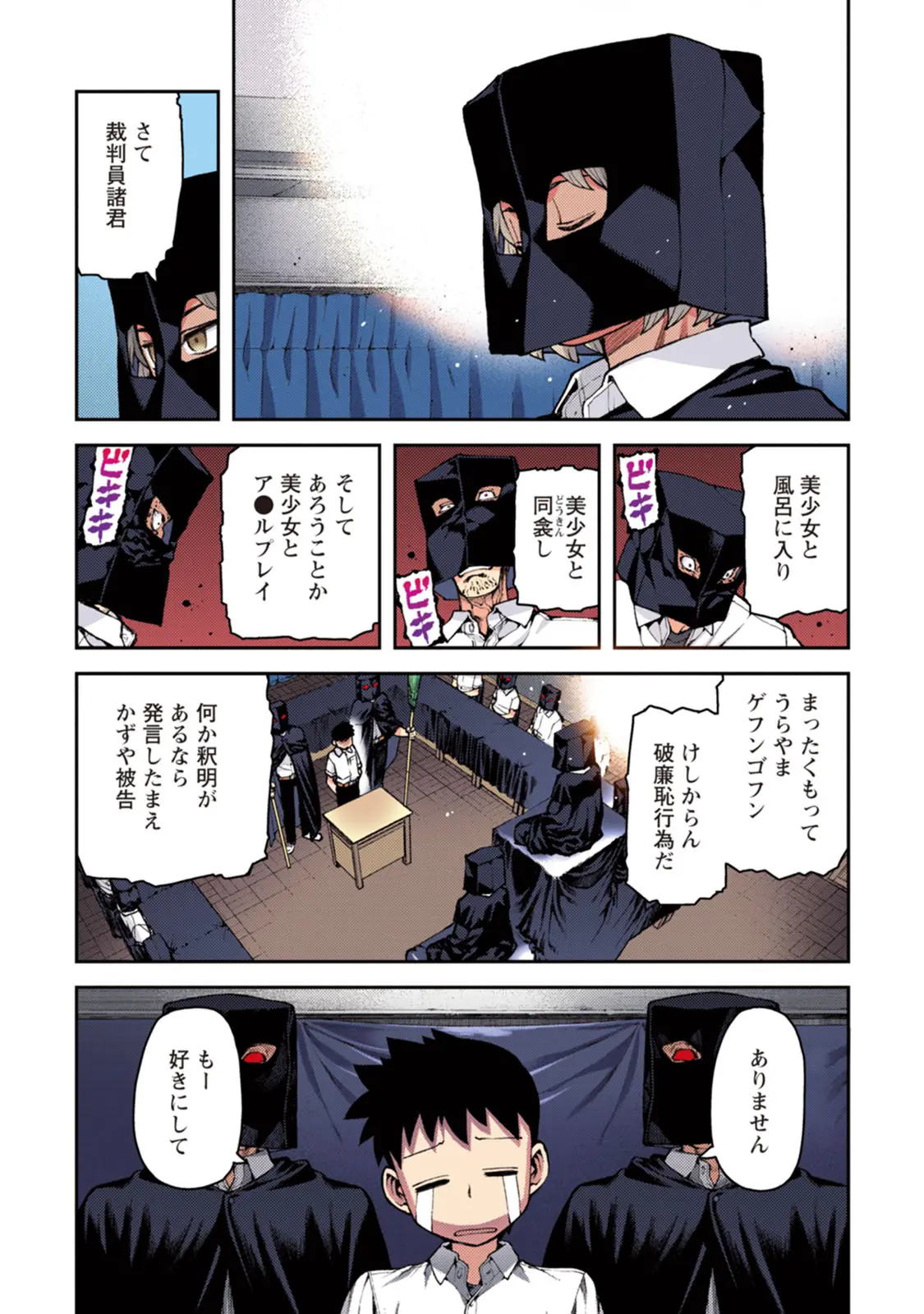 つぐももフルカラーコミック つぐもも桃 Page.24