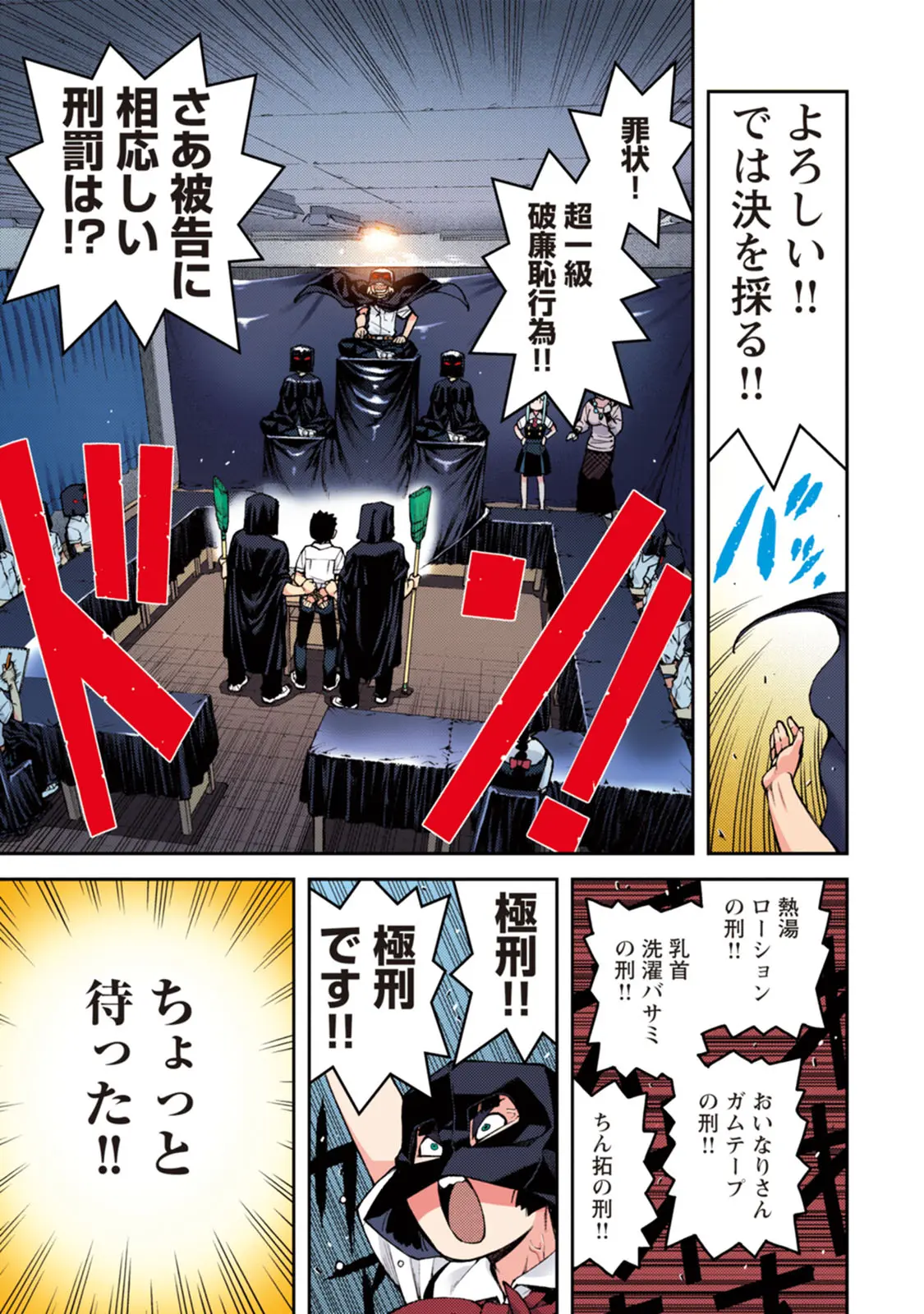 つぐももフルカラーコミック つぐもも桃 Page.25