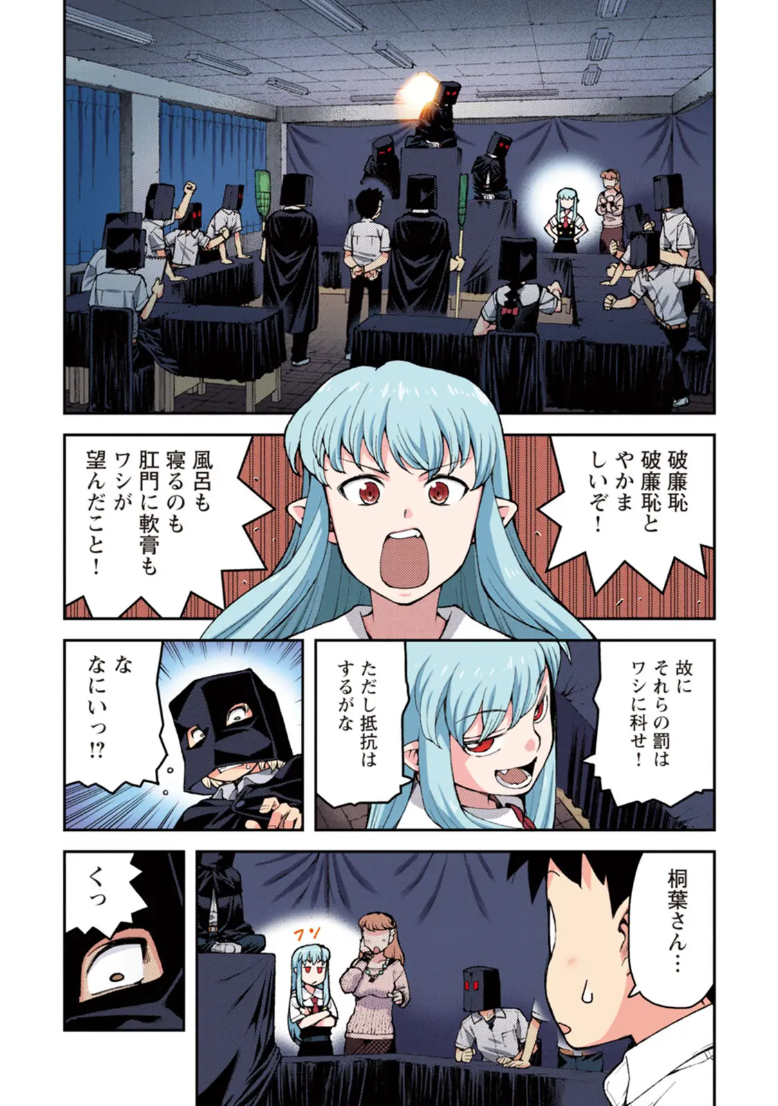 つぐももフルカラーコミック つぐもも桃 Page.26