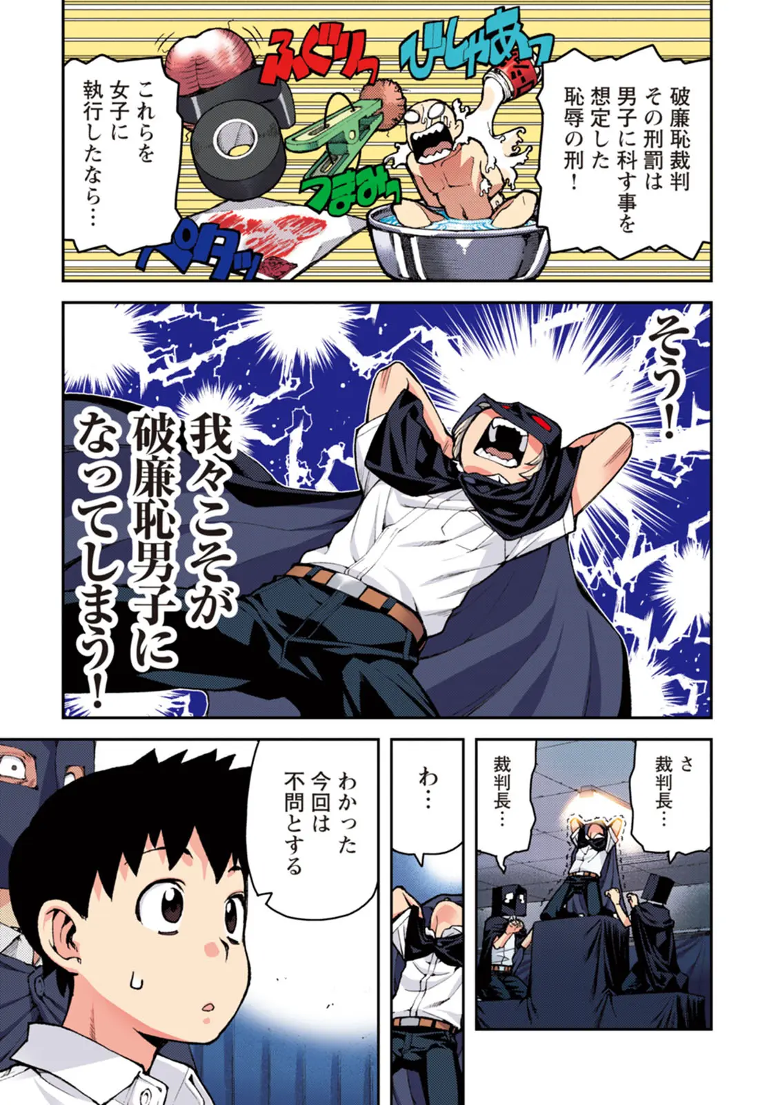 つぐももフルカラーコミック つぐもも桃 Page.27
