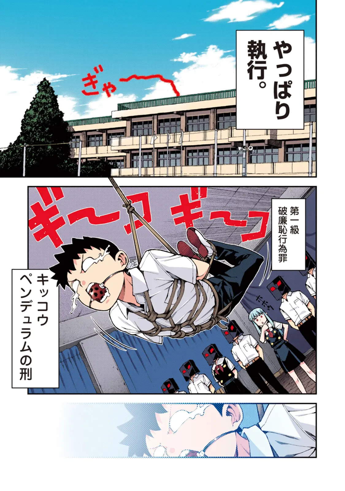 つぐももフルカラーコミック つぐもも桃 Page.29