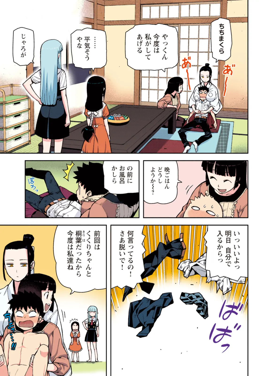 つぐももフルカラーコミック つぐもも桃 Page.35