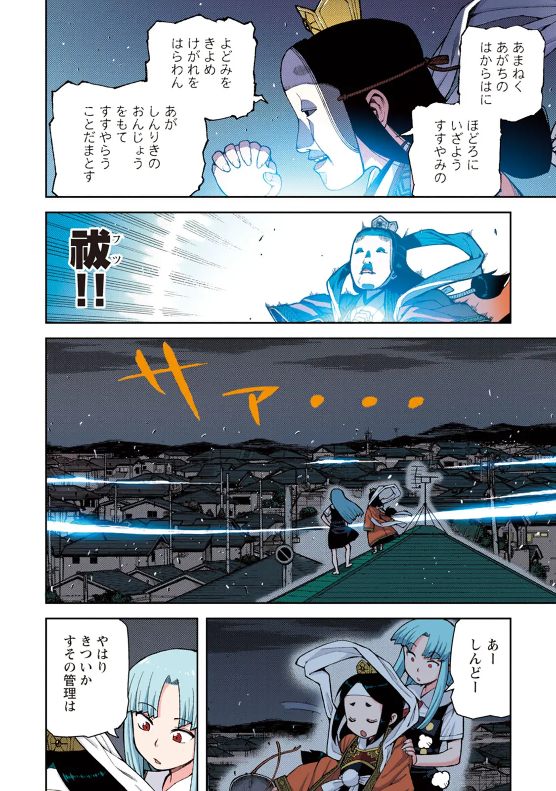 つぐももフルカラーコミック つぐもも桃 Page.38