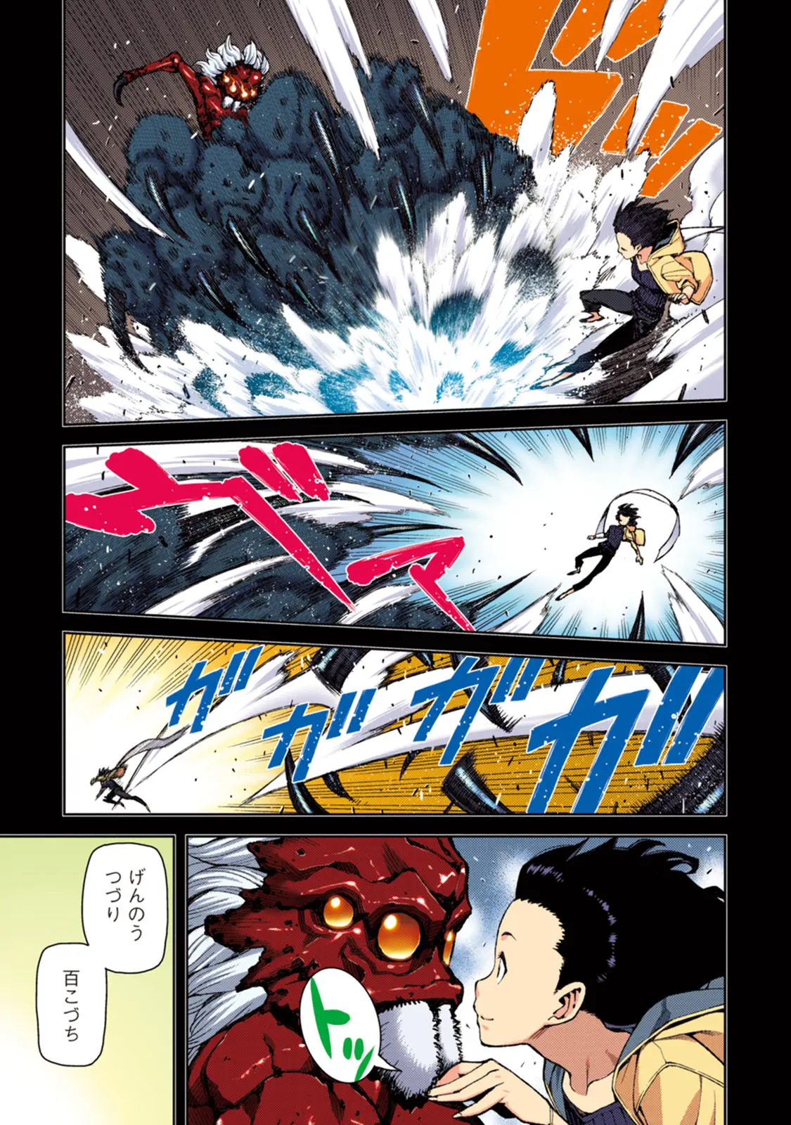 つぐももフルカラーコミック つぐもも桃 Page.47