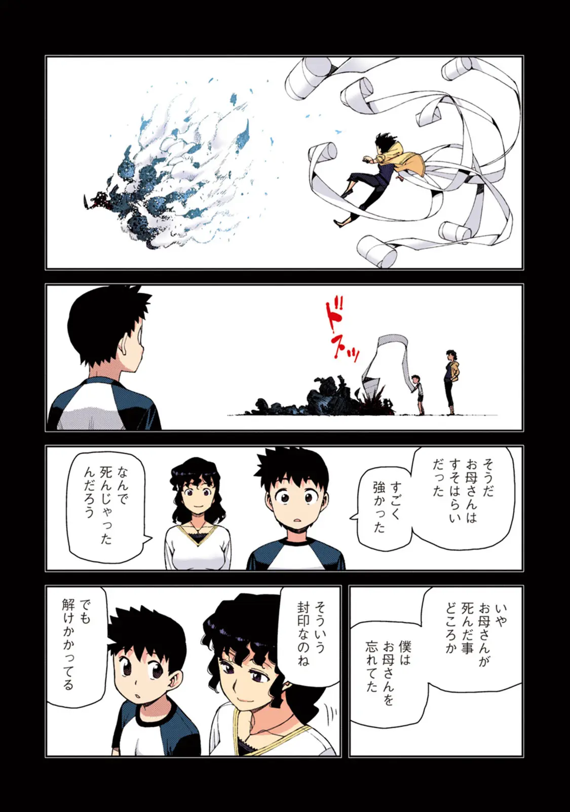 つぐももフルカラーコミック つぐもも桃 Page.49