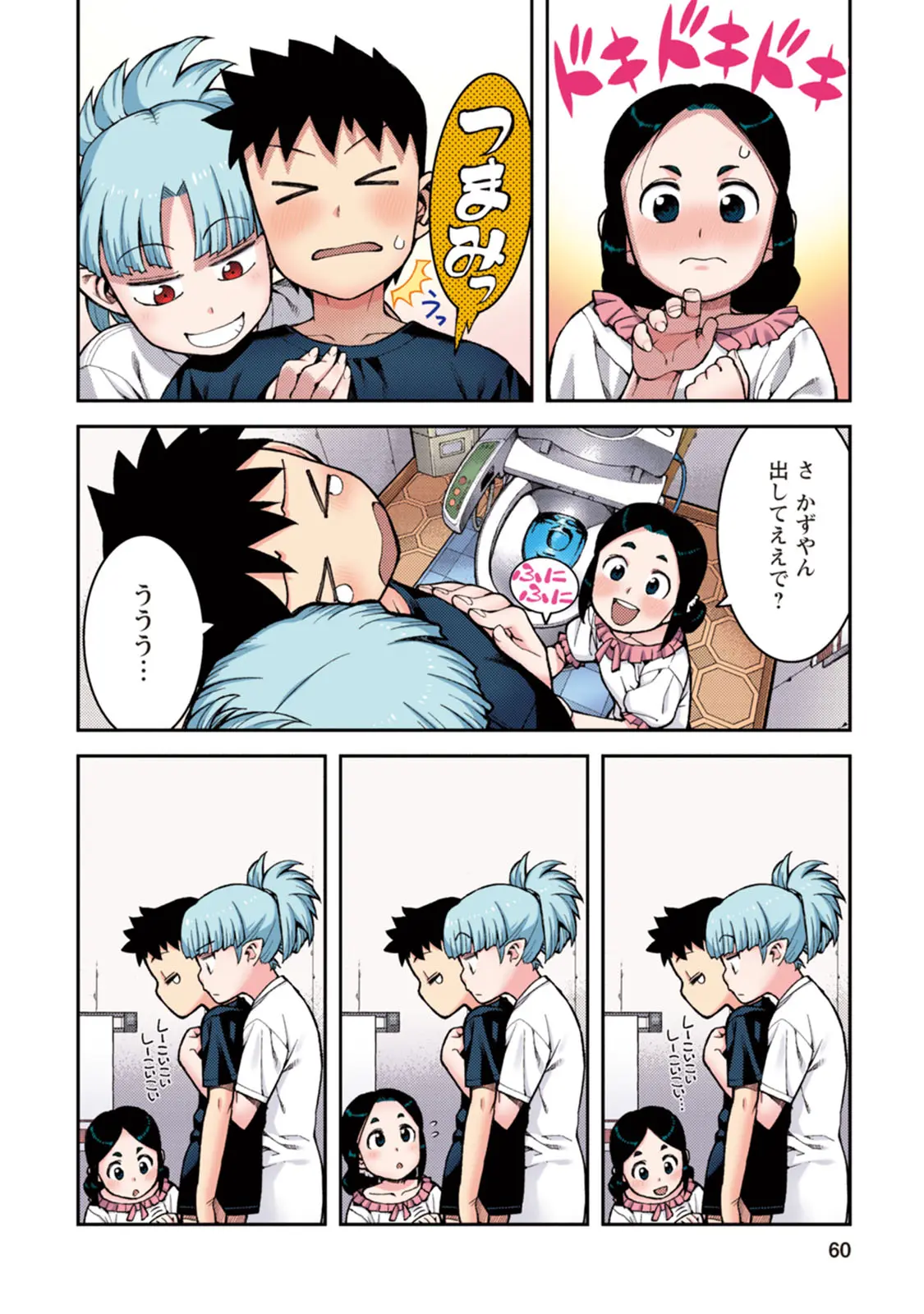 つぐももフルカラーコミック つぐもも桃 Page.60