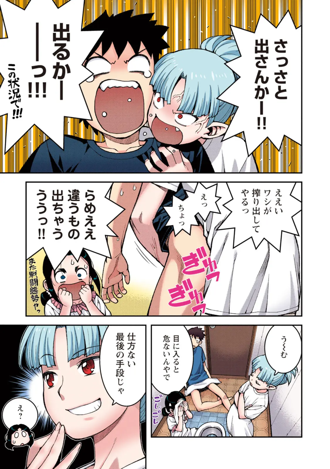 つぐももフルカラーコミック つぐもも桃 Page.61
