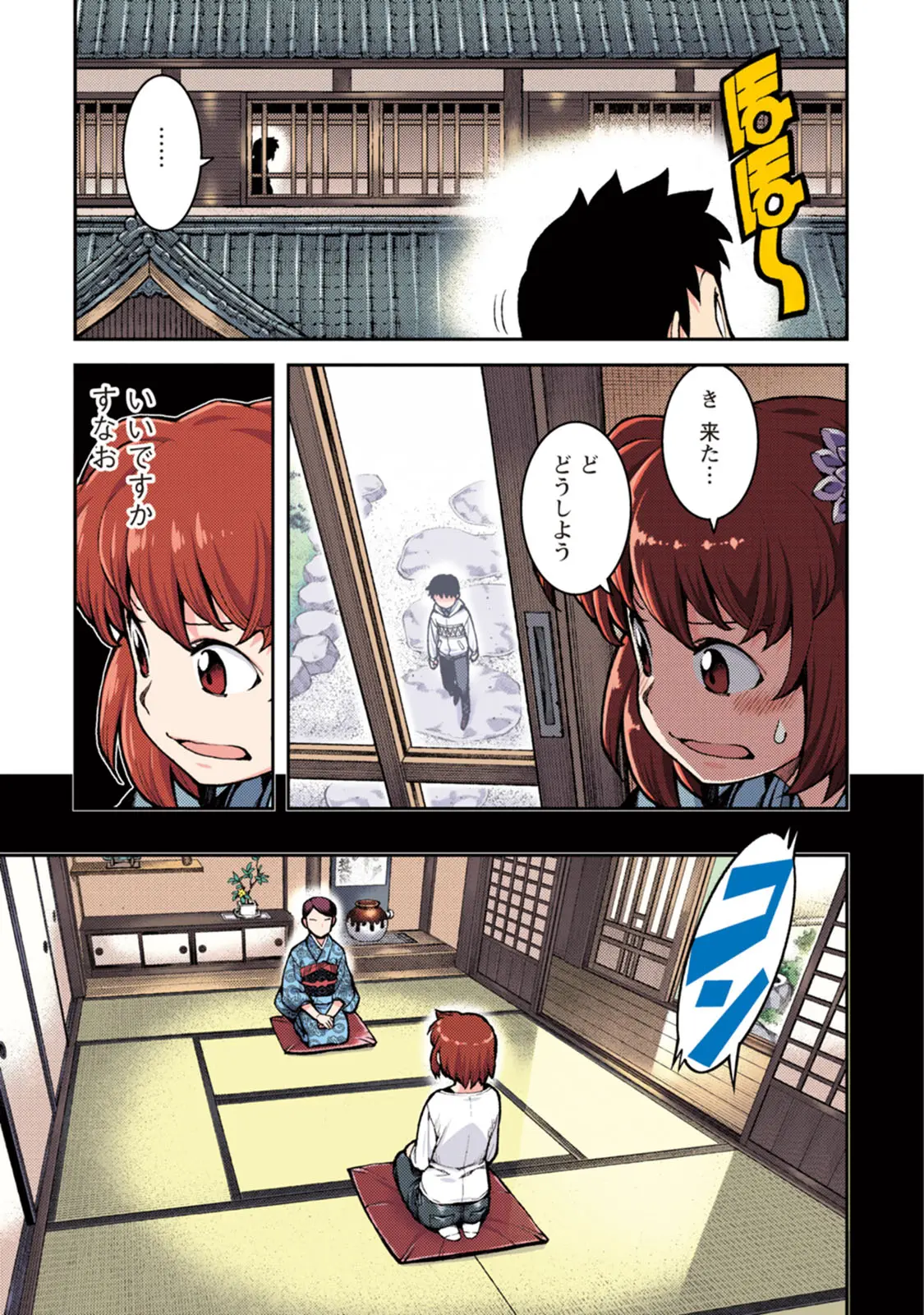 つぐももフルカラーコミック つぐもも桃 Page.65