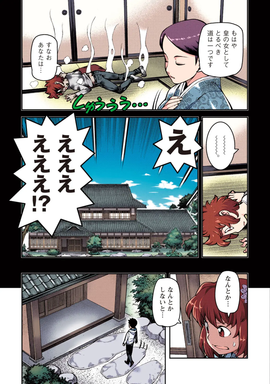 つぐももフルカラーコミック つぐもも桃 Page.67