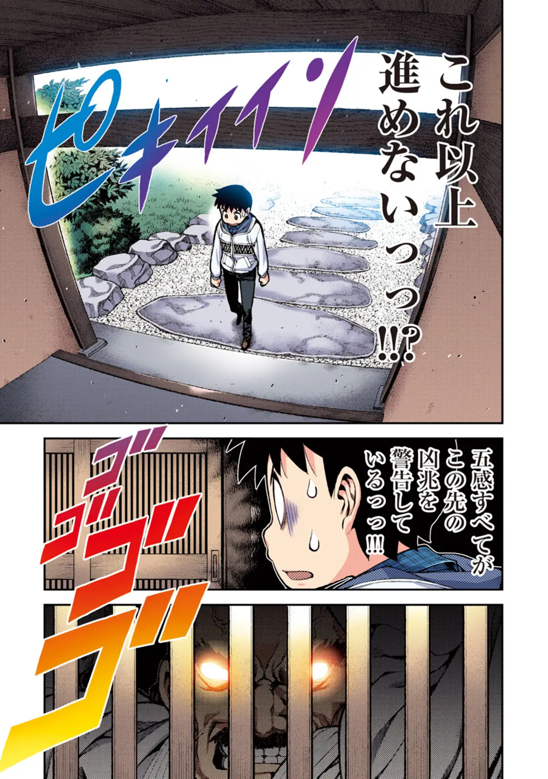 つぐももフルカラーコミック つぐもも桃 Page.69