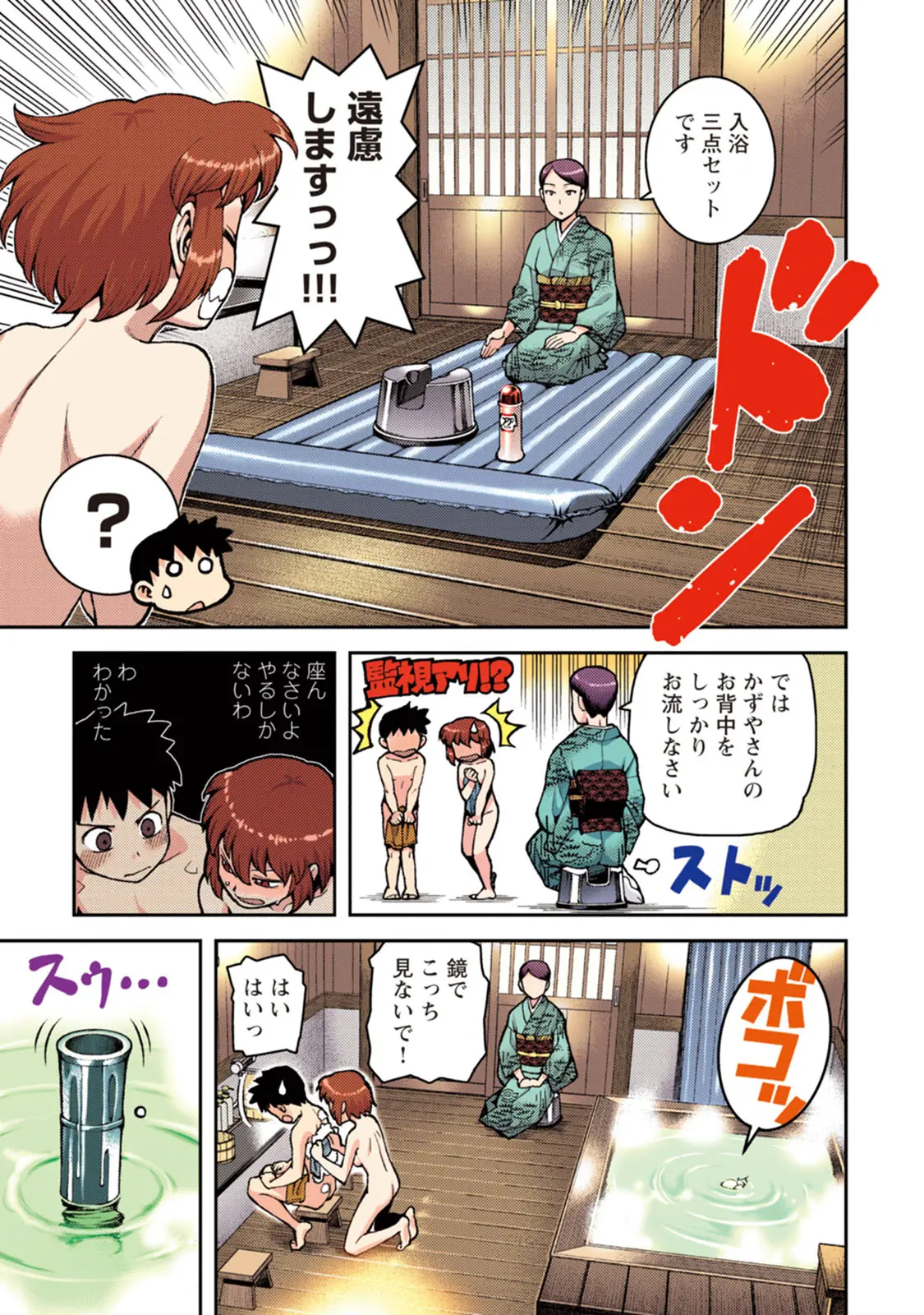 つぐももフルカラーコミック つぐもも桃 Page.95