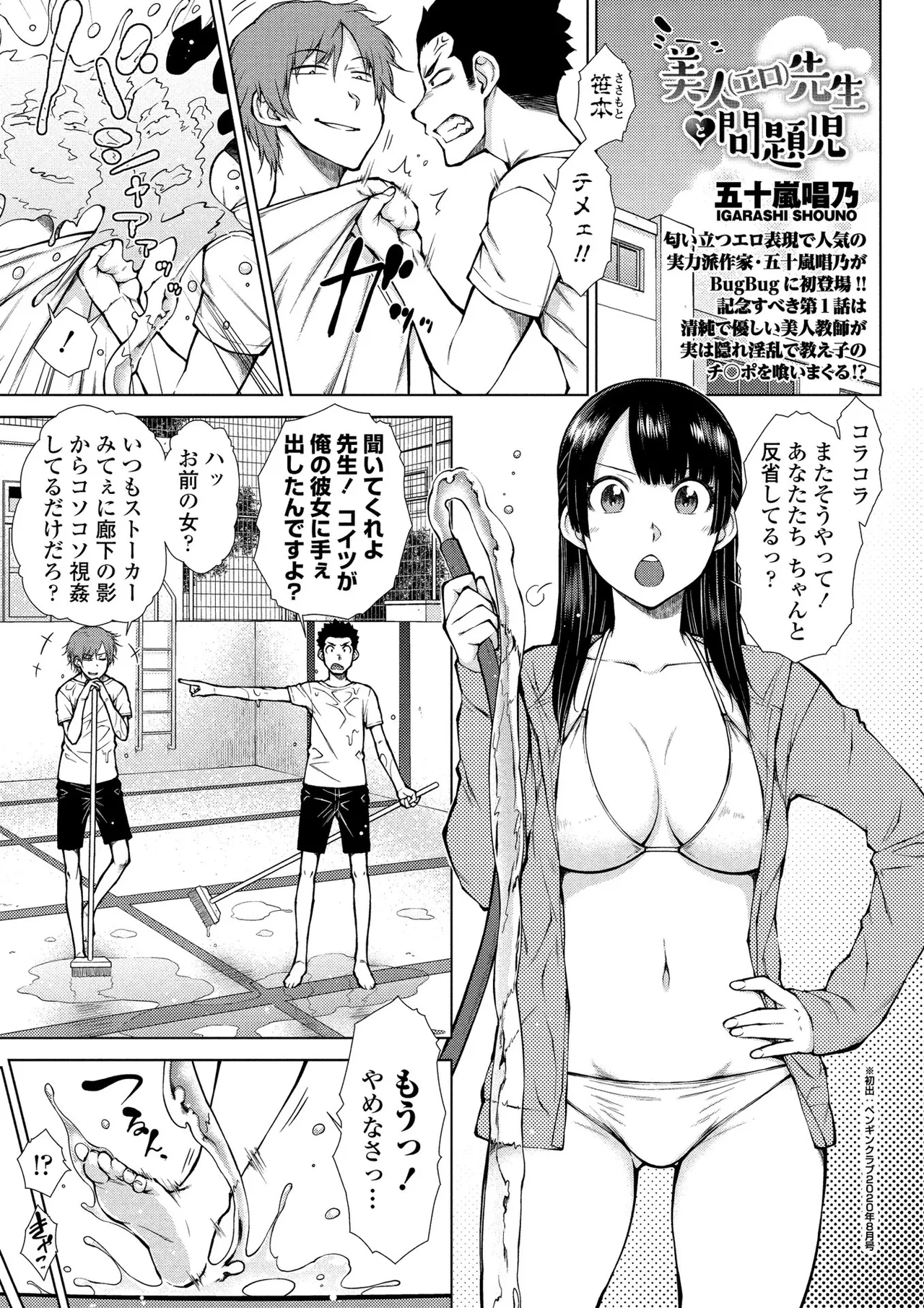 BugBug 2025年9月号 Page.114