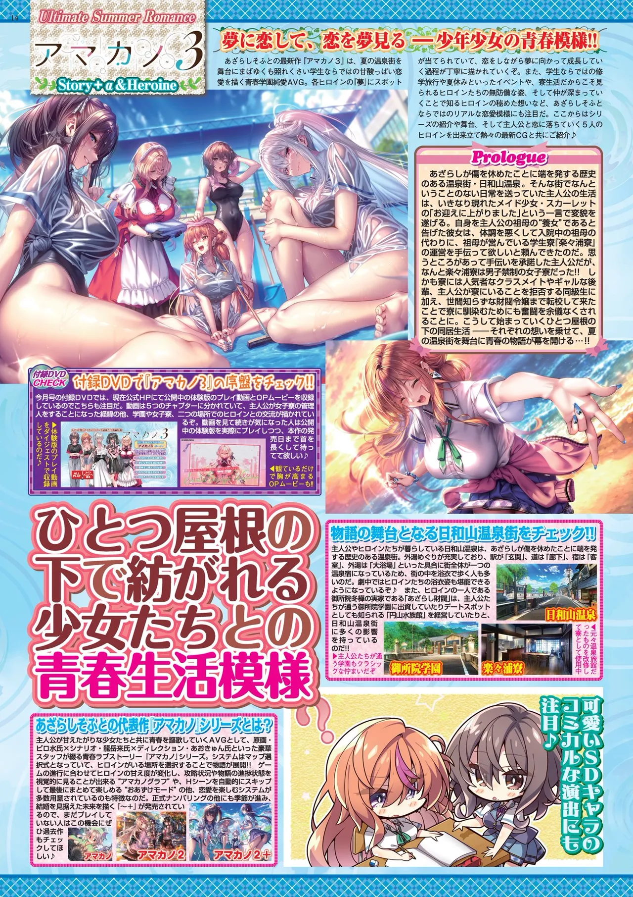 BugBug 2025年9月号 Page.14