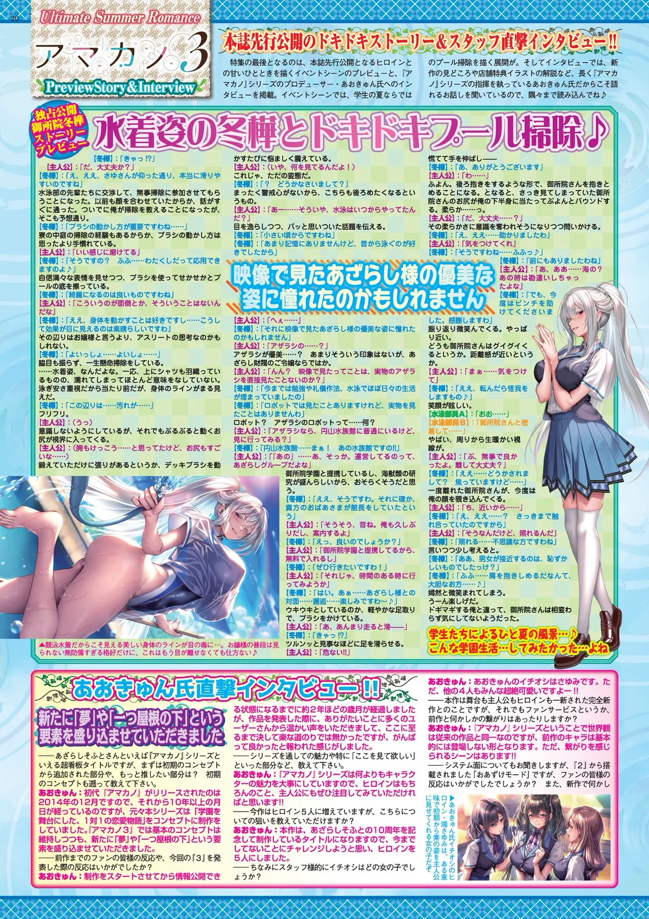 BugBug 2025年9月号 Page.20