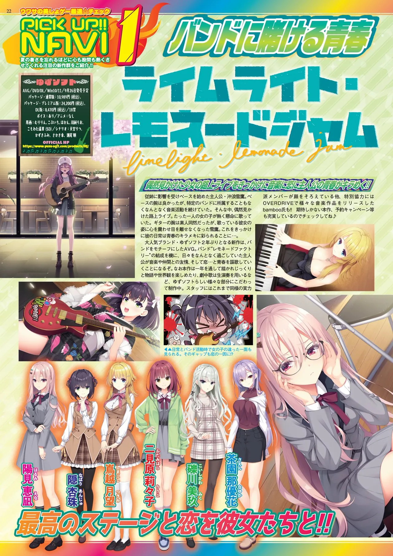 BugBug 2025年9月号 Page.22