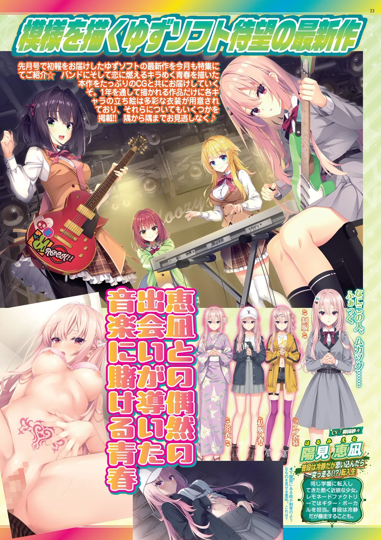 BugBug 2025年9月号 Page.23