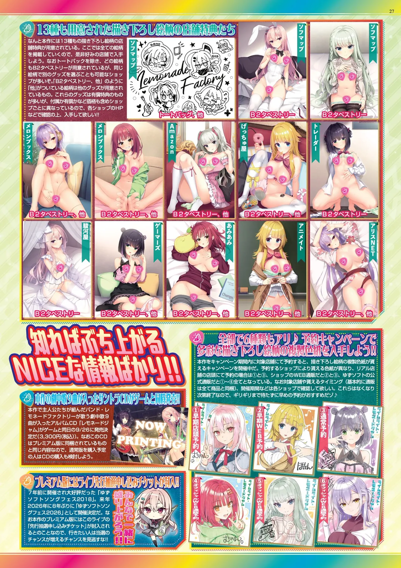 BugBug 2025年9月号 Page.27