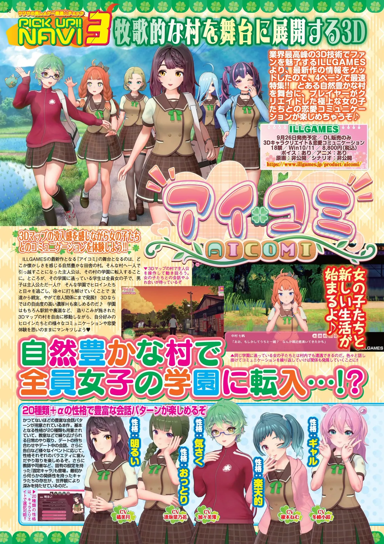 BugBug 2025年9月号 Page.32