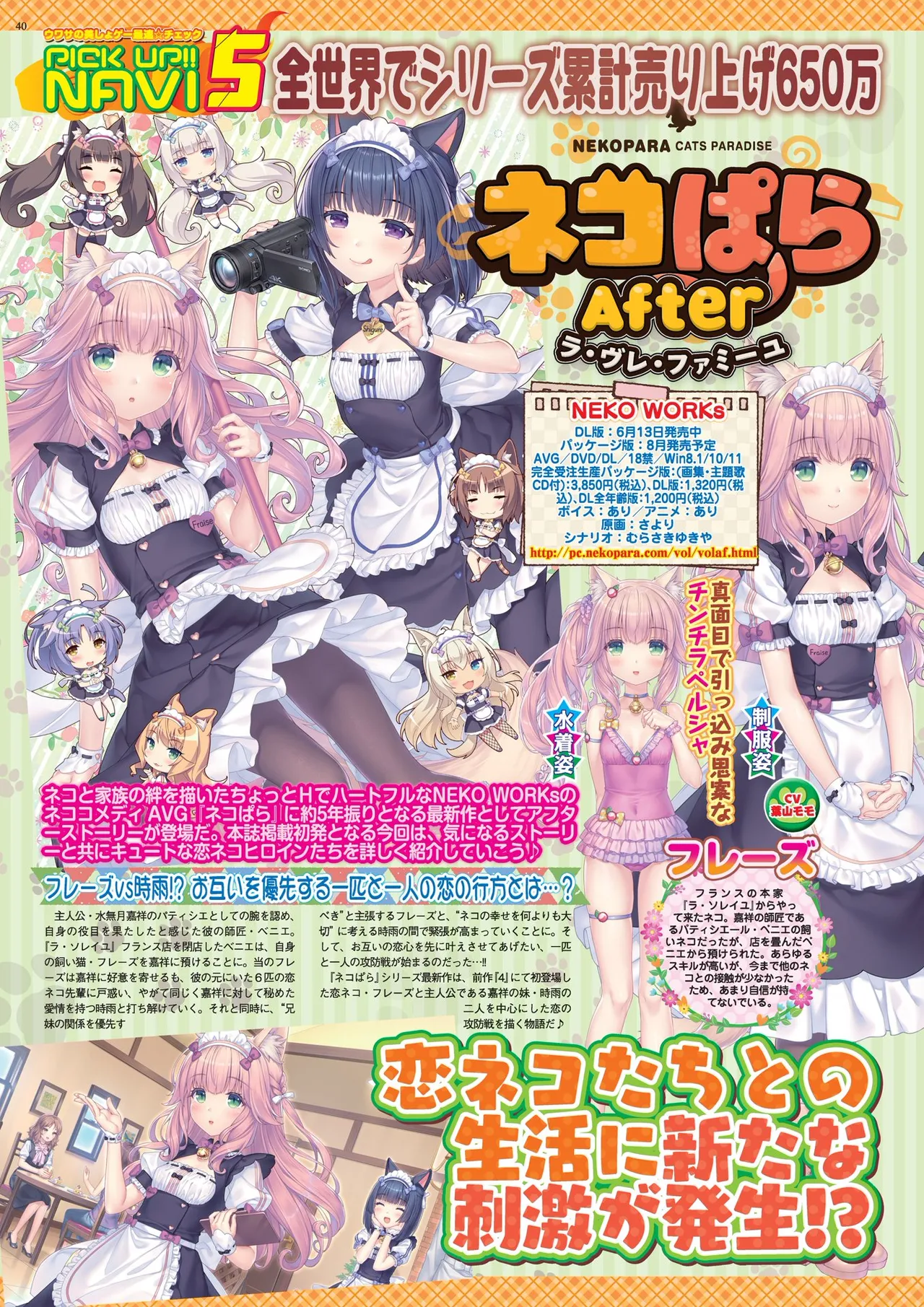 BugBug 2025年9月号 Page.40