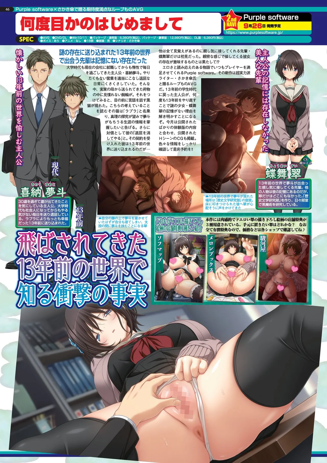 BugBug 2025年9月号 Page.46
