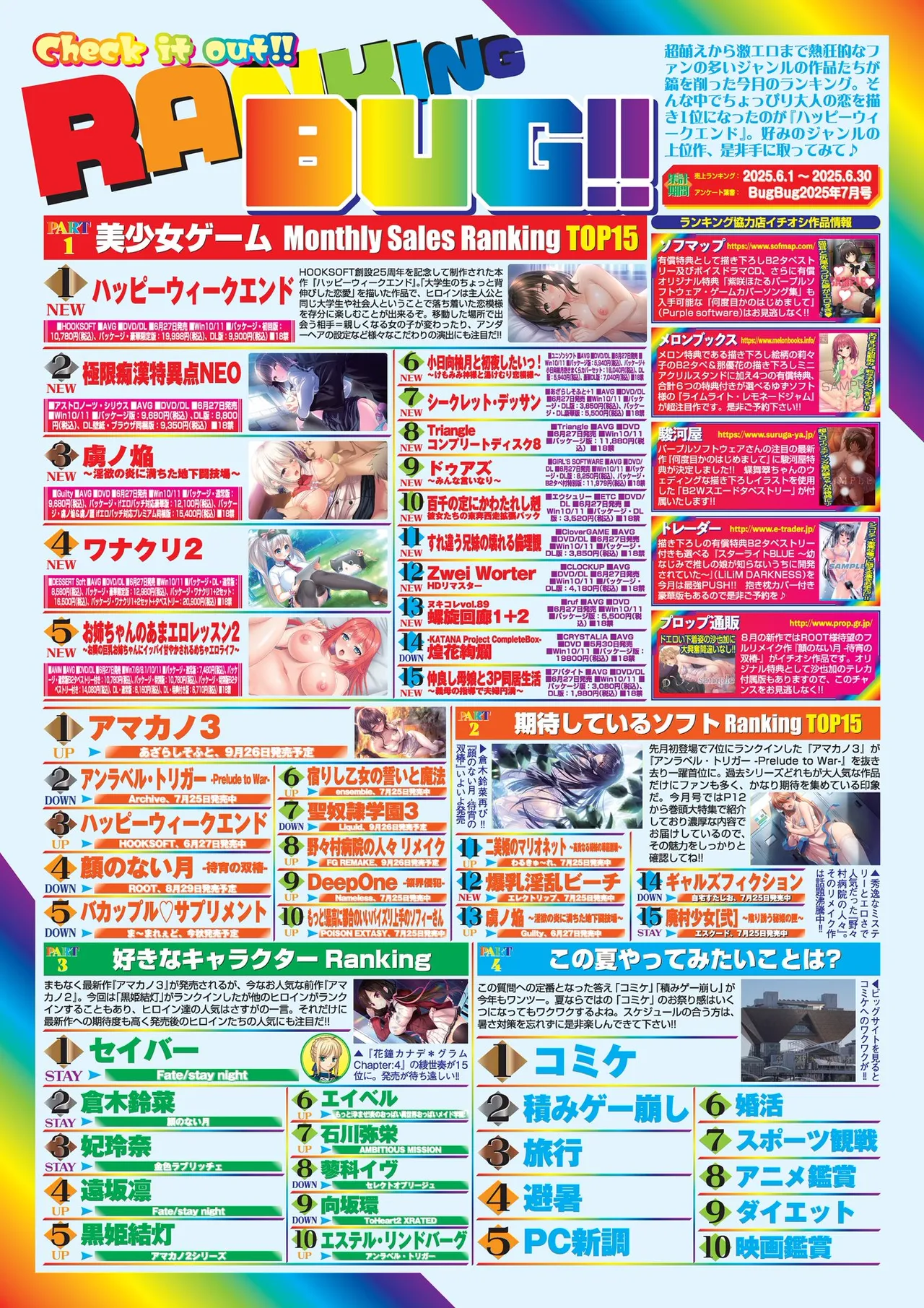 BugBug 2025年9月号 Page.67
