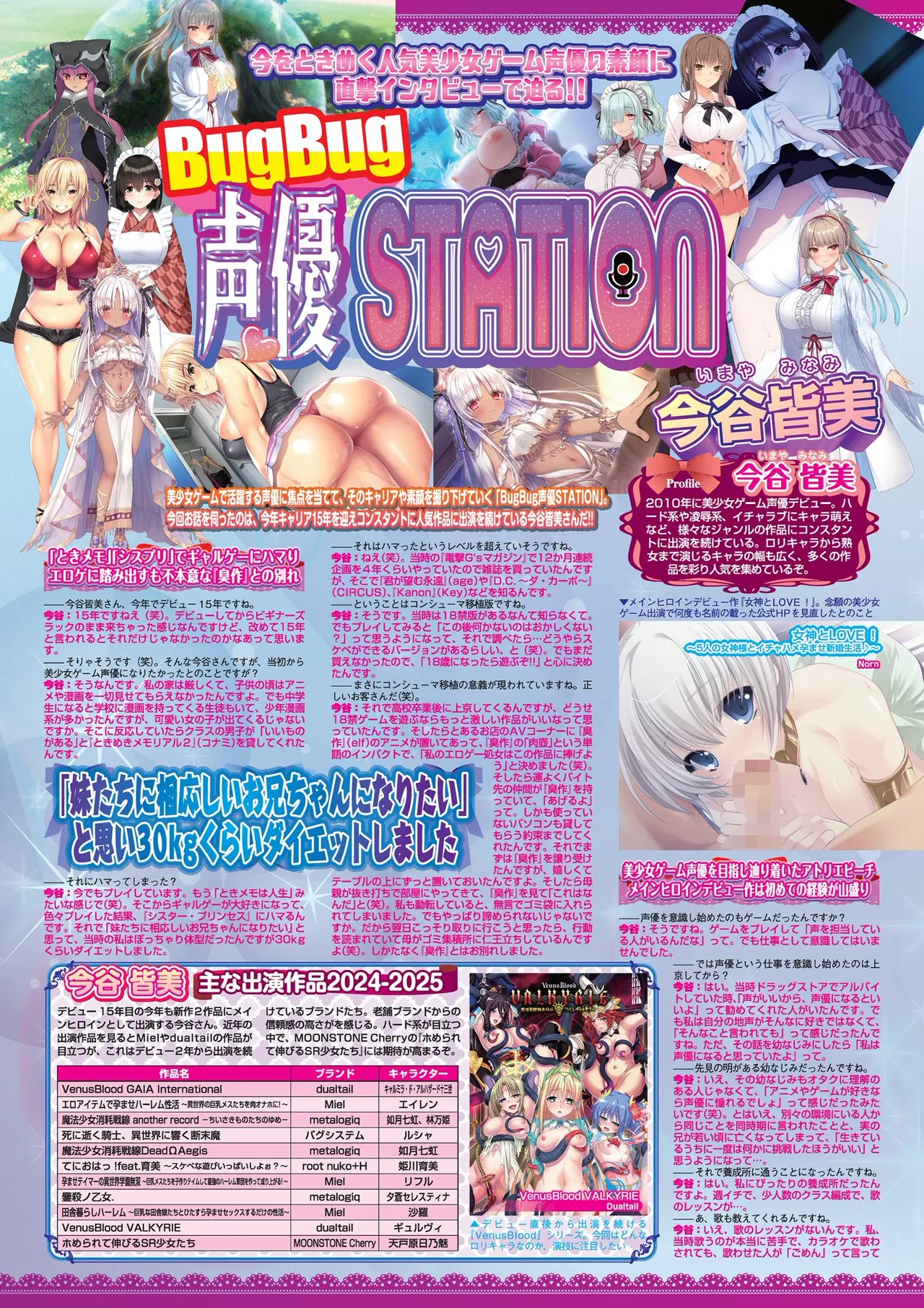 BugBug 2025年9月号 Page.76