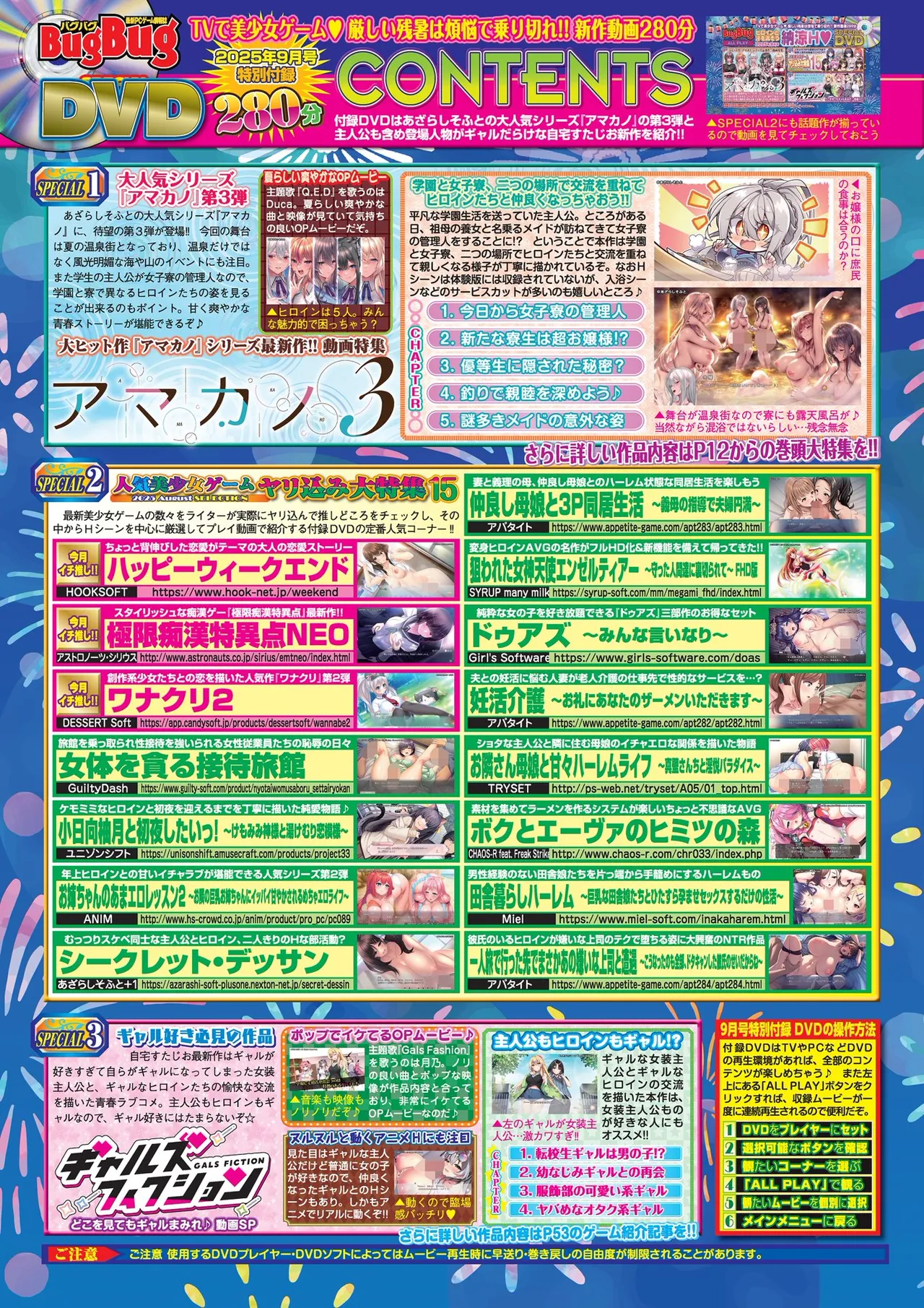 BugBug 2025年9月号 Page.82