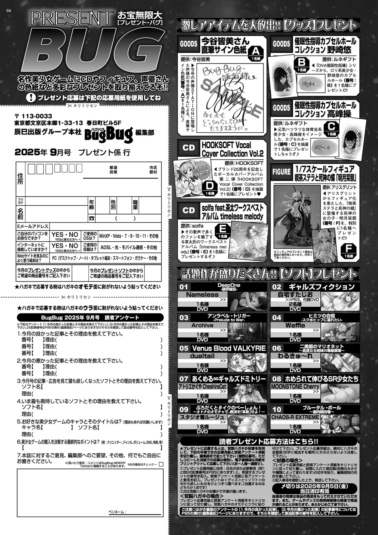 BugBug 2025年9月号 Page.92